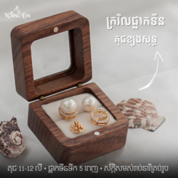 ក្រវិលផ្លាកទីន ទឹក 5 ម៉ូតដោះបាន