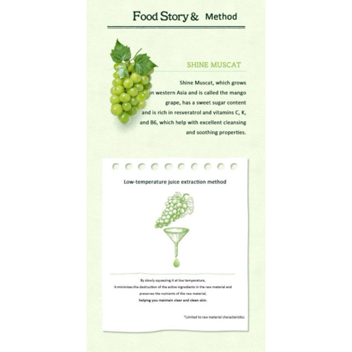 (SKINFOOD)CICA Vitis Vinifera(Grape)Fruit Extract