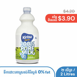 Kirisu Farm Fresh Milk 2L 0% Fat - 1 Bottle