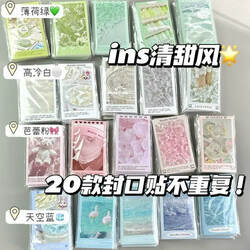Sweet and Cute Sealing Stickers, High-Value and Adorable Planner Stickers