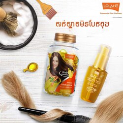 LOLANE Natura Hair Serum For Color Care
