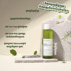 Mary&May | Vegan CICA Tea Tree AHA PHA Toner 