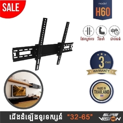 Sure Vision TV wall mount ជេីងទូរទស្សន៍ model: H-60