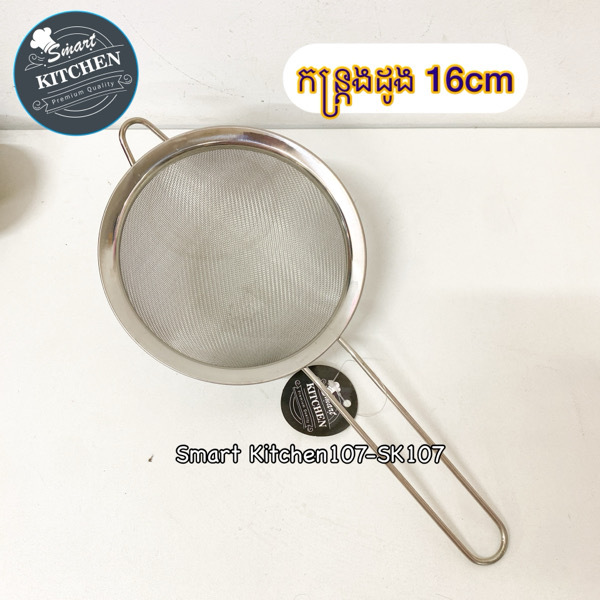 កន្ត្រងដូង16cm