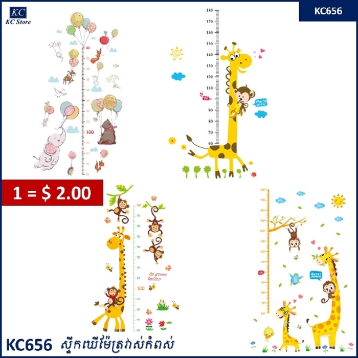 Children Height Measurement 
