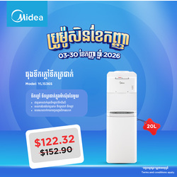 Midea Water Dispenser / YL1536S