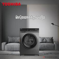 TOSHIBA Washing Machine 9.5KG TW-BL105A4KH(SS)