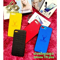 សំបកជ័រក្បាលក្តាន់ iPhone 7/8 Plus