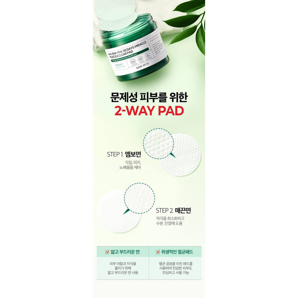 SOME BY MI AHA BHA PHA 30 Days Miracle Truecica Clear Pad