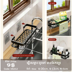 ធ្នើរសម្ភារៈទូទៅ មានដែកព្យួរ