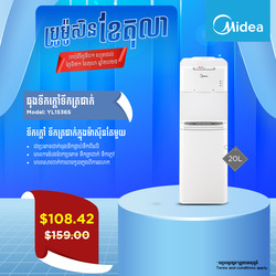 Midea Water Dispenser YL1536S