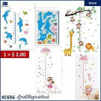 Children Height Measurement