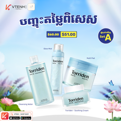 🔥SET “Torriden” Soothing Cream (100ml) + Glow Mist (120ml) + Multi Pad (80ea) + Cleansing Water (400ml)