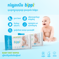 ក្រដាសសើម Bippi Baby Wet Wipes 20s
