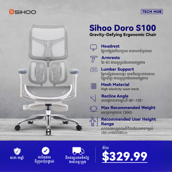 SIHOO Cravity-Defying Ergonomic Chair DORO S100