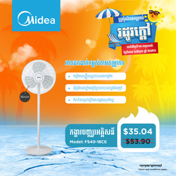 Midea Electric Stand Fan / FS40-18CE