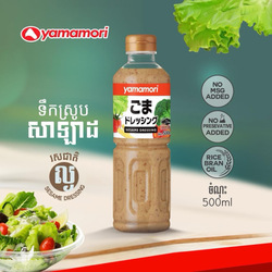 Yamamori Roast Sesame Dressing 500ml