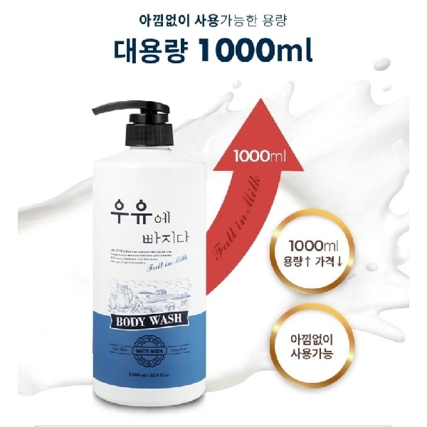 Fall in Milk Large Body Wash 1000ml