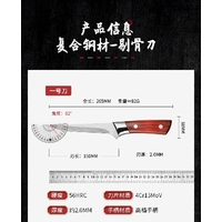 Kitchen Knife 