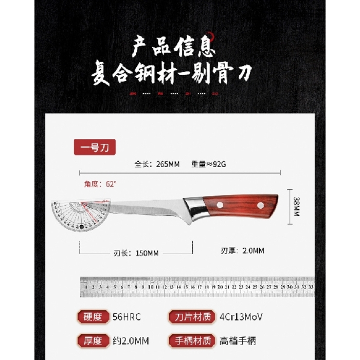 Kitchen Knife 