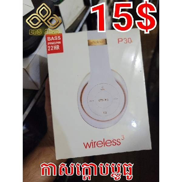 Bluetooth Headset កាសក្តោប ប្រើ ប្លូធូ P30