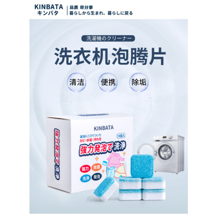 Washing Machine Cleaner 10PCS/Pack 