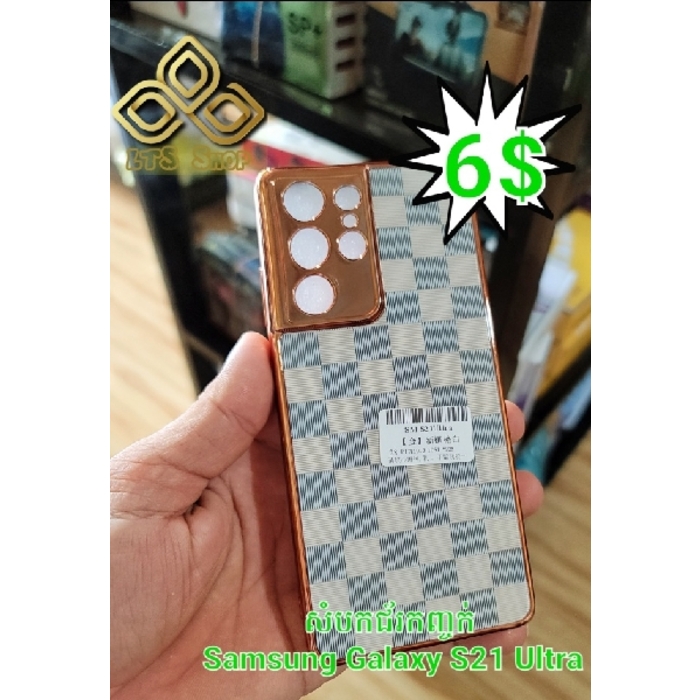 សំបកទូរសព្ទ LV កញ្ចក់ Samsung Galaxy S21 Ultra
