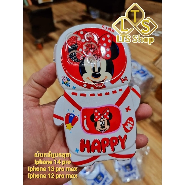 iPhone 12 Pro Max Case