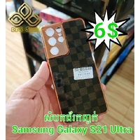 សំបកទូរសព្ទ LV កញ្ចក់ Samsung Galaxy S21 Ultra