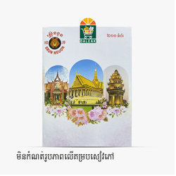SRUN NGOUN Note Book-200'S