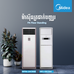 Midea Stand Floor Air Conditioner Inverter 2.5HP / MFPA-24CRDN1-BP