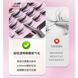 Glue free Eyelash 90pcs/រោមភ្នែកមានកាវស្រាប់ [Nut Girl]