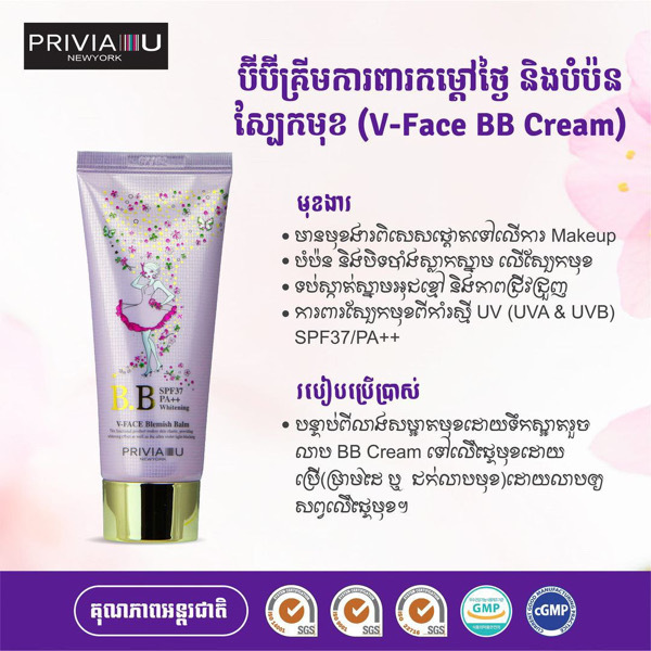 Priva Vorace BB Cream 50ml - 1 Tube
