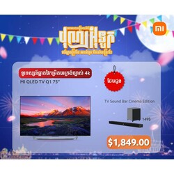 Mi QLED TV Q1 75" 