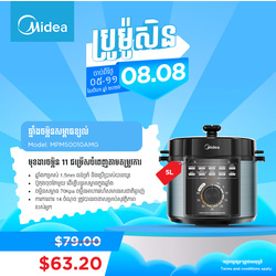 Midea 5 L Pressure Cooker / MPM50010AMG