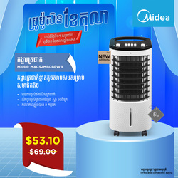 Midea_Air Cooler_Model MAC52M0BPWB_45W_Max Line-4L(5L)_181m³/h _3 speeds_Mechanical Control