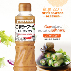 🔥 2 Free 1 - Yamamori Spicy Seafood Dressing 220ml