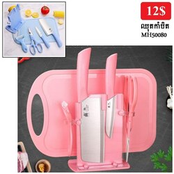 Kitchen Knife Set