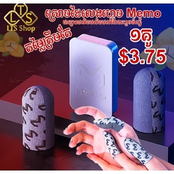 ស្រោមដៃលេងហ្គេម Memo មួយគូ 3.75