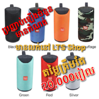 បាសប្លូធូ TG113