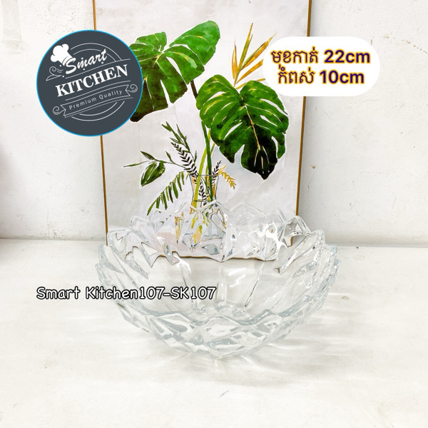 ចានកញ្ចក់ជ្រៅ#W130