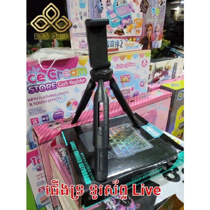 ជើងទ្រដាក់ទូរស័ព្ទ Live 4$