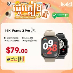 🔥Free Strap - IMIKI Frame 2 Pro