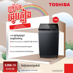 Toshiba Washing Machine Top Loading Washer Inverter,TopLoading,10kg 