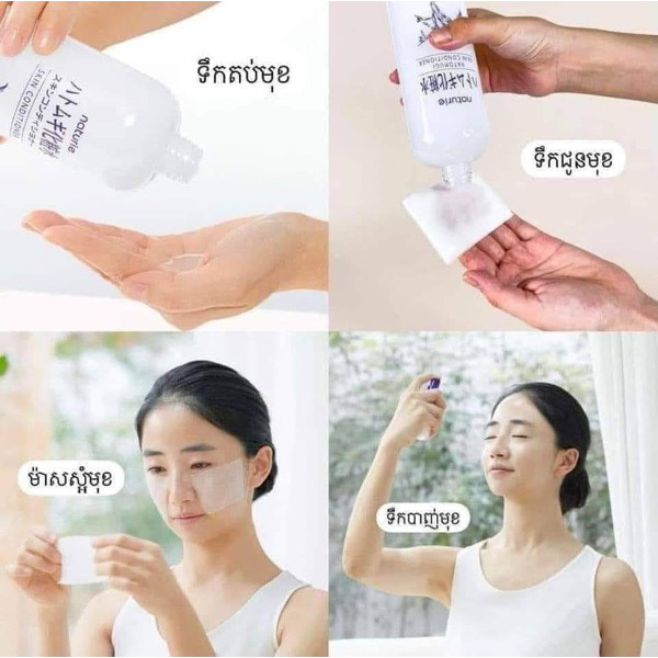 Hatomugi Skin Conditioner 