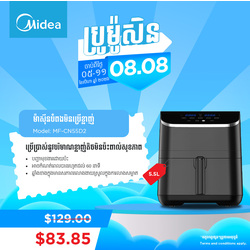 Midea Air Fryer 5.5L / MF-CN55D2