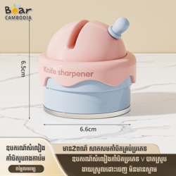 KY Ice Cream knife Sharpener - Pink