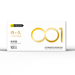 Meleon 001 White Gold Condom ស្រោមអនាម័យ001ពន្យារ ស្តើង001 (10pcs)