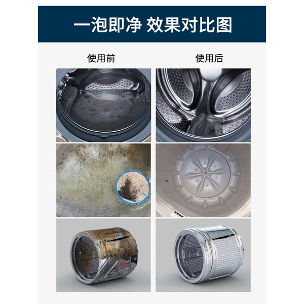 Washing Machine Cleaner 10PCS/Pack 