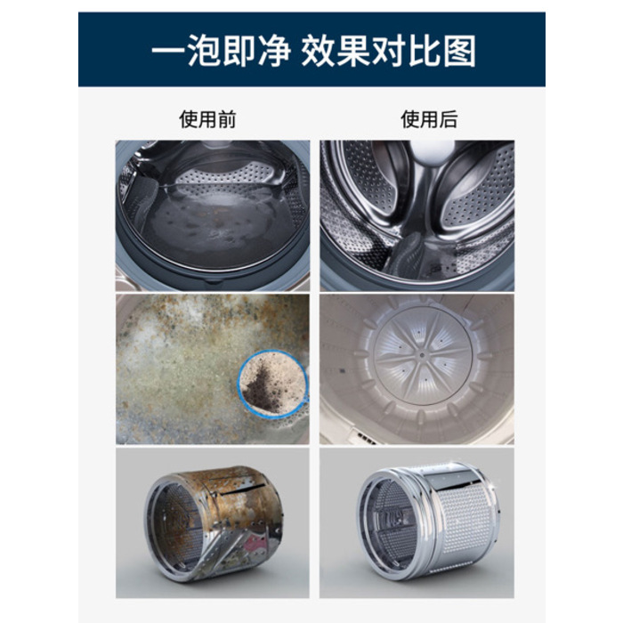 Washing Machine Cleaner 10PCS/Pack 